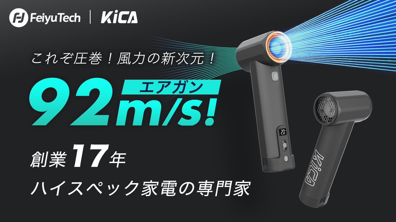 Makuake｜動画の限界をぶち破る！完全セパレート型ジンバルカメラFeiyu