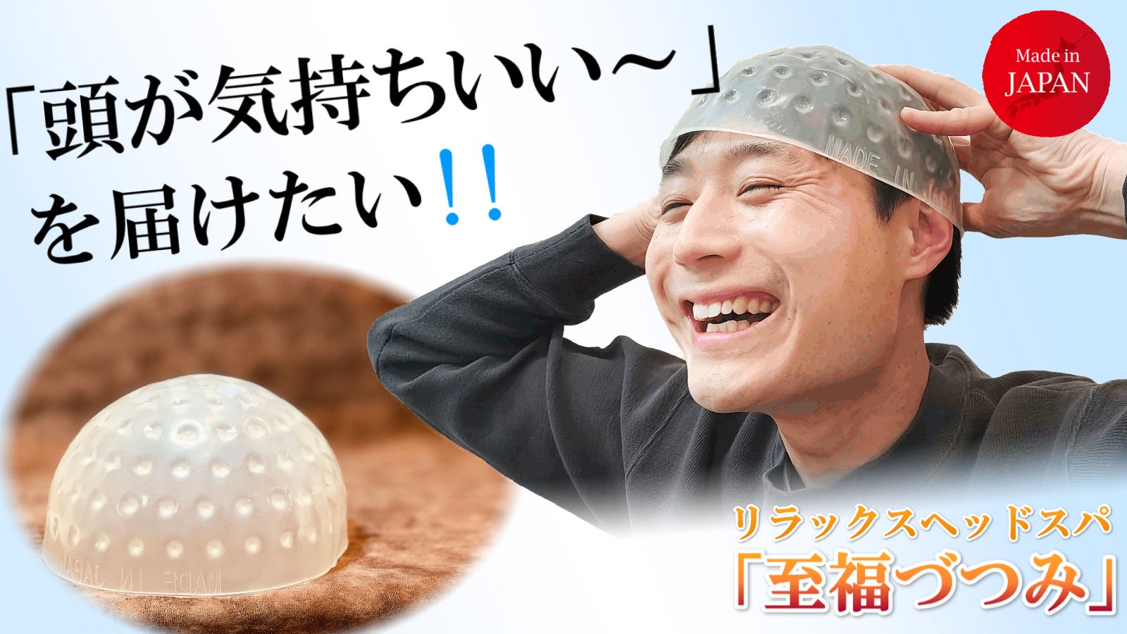 柔らか突起が頭皮を刺激。自宅で手軽にできるドライヘッドスパで頭も