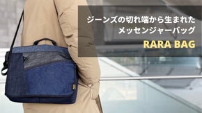5ピースのジーンズで作った丈夫なメッセンジャーバッグ。環境に配慮したララバッグ