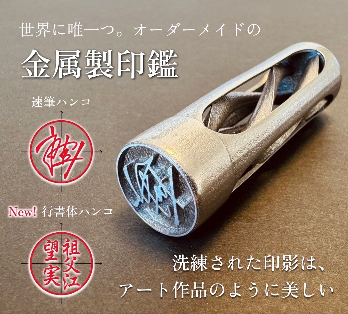 Makuake｜【速筆サイン第2弾】美文字を書くプロの書道家が、貴方だけの