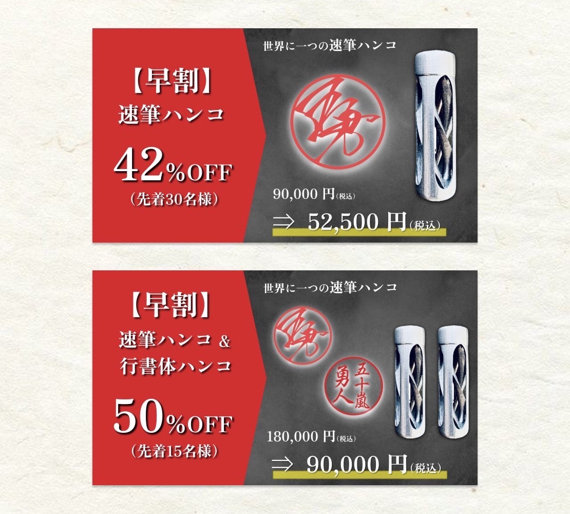 Makuake｜【速筆サイン第2弾】美文字を書くプロの書道家が、貴方だけの