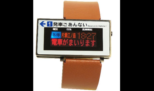 値下！京浜東北線　電光掲示板　腕時計　SBWATCH 値下！京浜東北線 電光掲示板 腕時計 SBWATCH