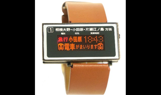 小田急線「新宿駅」「町田駅」「藤沢駅」「下北沢駅」の電光