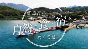 瀬戸内海を独り占めできる休日。まだあなたの知らない尾道の宿【hitotsuru】