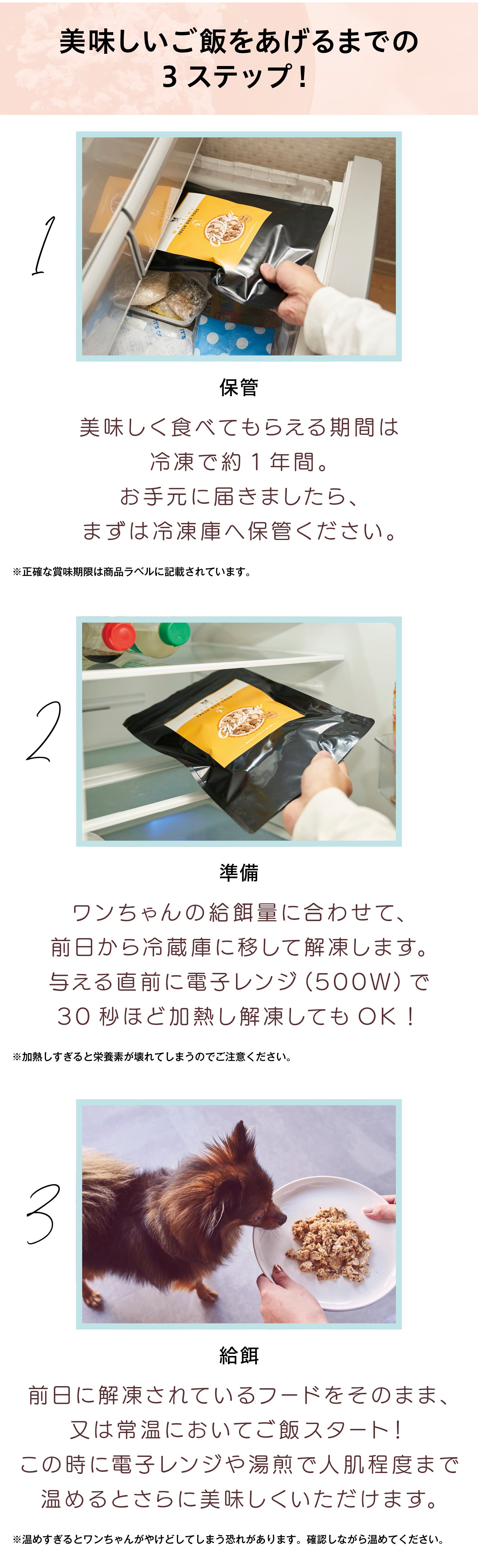 毎日の愛犬ごはんが保護犬猫を救う！栄養士さんが考えた