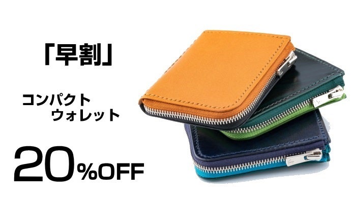 楽しむ財布ver.2】進化した使い心地。コンパクトウォレット&カード