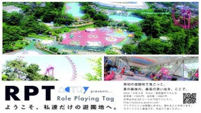 誰もが一度はやってみたい某TV番組の「逃走中」西武園ゆうえんちを貸し切り完全再現！