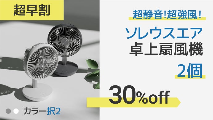 万年　座卓　5尺 5db静音差※！高スペック機能満載！小型で強いソレウスエア・コードレス