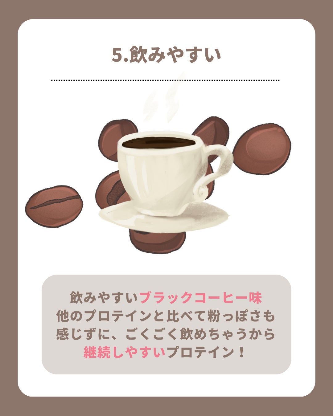 1杯から始める新習慣。気軽に美味しくたんぱく質補給【プロテ in