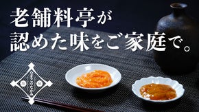 【通のみぞ知る至高の珍味】芳醇な旨みと磯の香がたまらない、なまこのなかみ