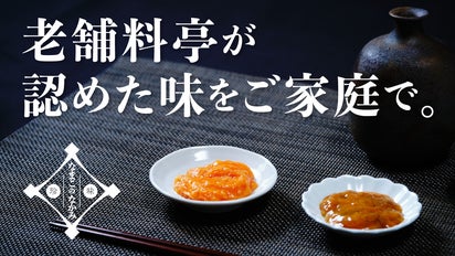 通のみぞ知る至高の珍味】芳醇な旨みと磯の香がたまらない、なまこのな
