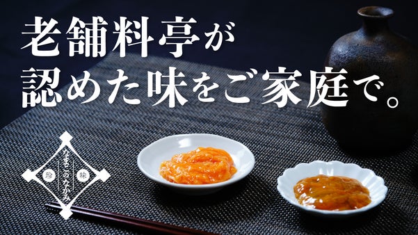 【通のみぞ知る至高の珍味】芳醇な旨みと磯の香がたまらない、なまこのなかみ