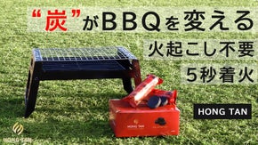 これぞBBQ革命！簡単セット、火おこし不要で煩わしさを解決するBBQグリルセット