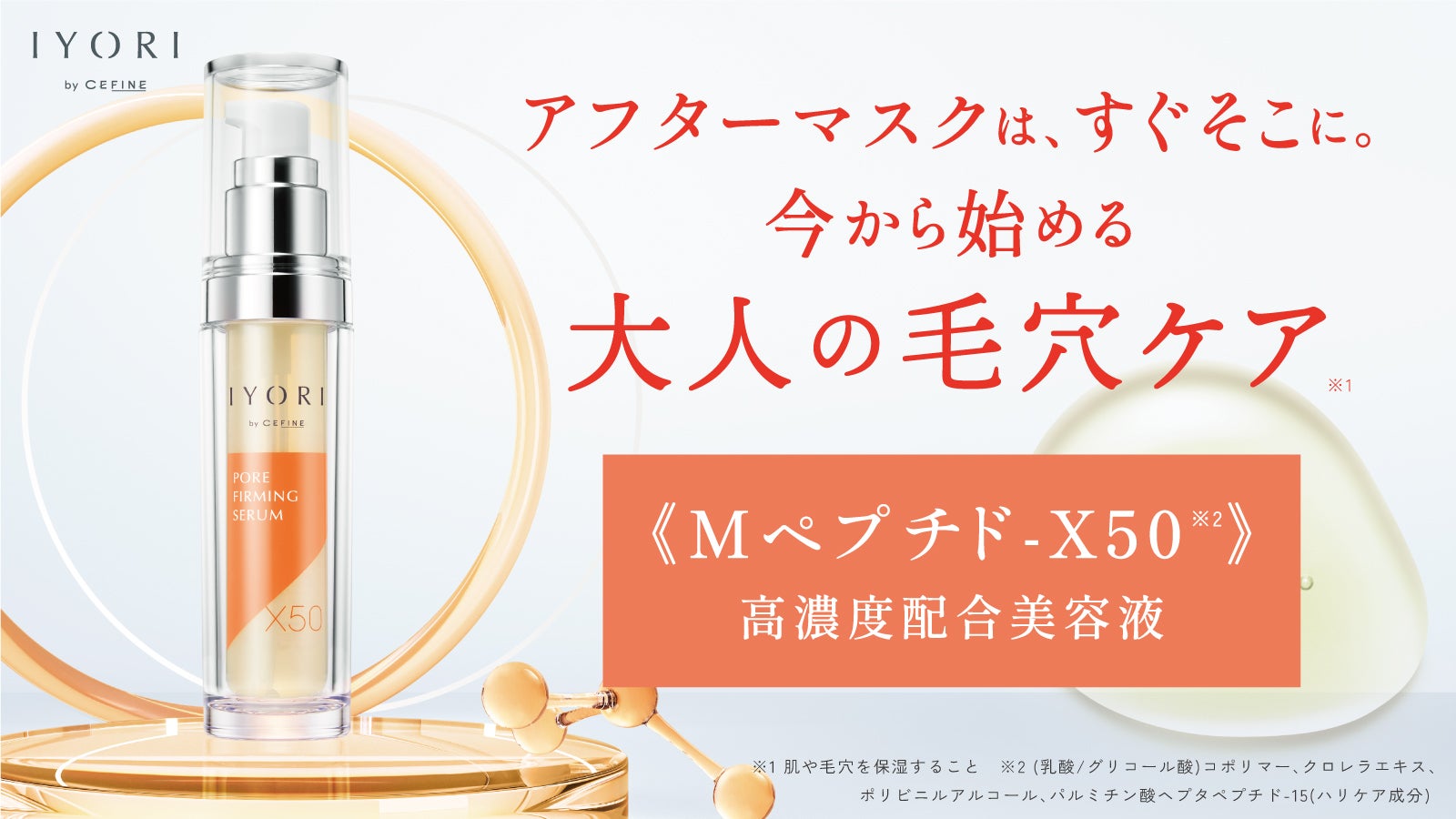 美容液 yori.yori.yori. main_32230.jpg?version=