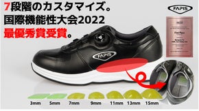 今日の自分に合う靴を。【足裏を７段階カスタム】機能性コアウォーキングシューズ