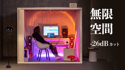 創作活動をいつでも自由にできる無限空間！プライベート防音室 B-free