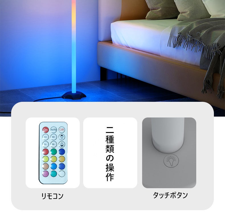 音楽に合わせて光が踊り、様々な空間を演出！新次元のRGB雰囲気