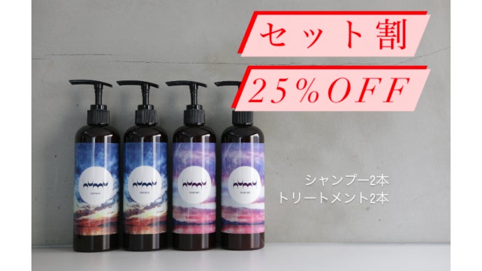 髪のプロが開発！ツヤ・うねり・ぺったり対策シャンプー