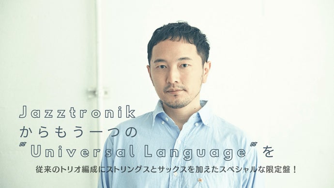 Jazztronik サイン入りレコード Jazztronik サイン入りレコード JAZZTRONIK / ジャズトロニック