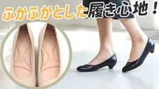 こんなパンプス初めて！ まるでスニーカーのような履き心地！【ELEFEパンプス】