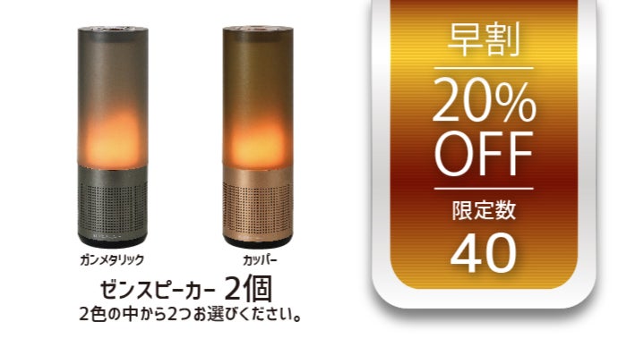 音楽も明かりも、コミュニケーションも。声を灯りで可視化する