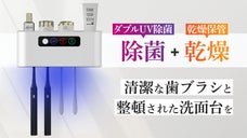 UV除菌と乾燥保管で歯ブラシを衛生的に保管。収納スペース付き歯ブラシホルダー