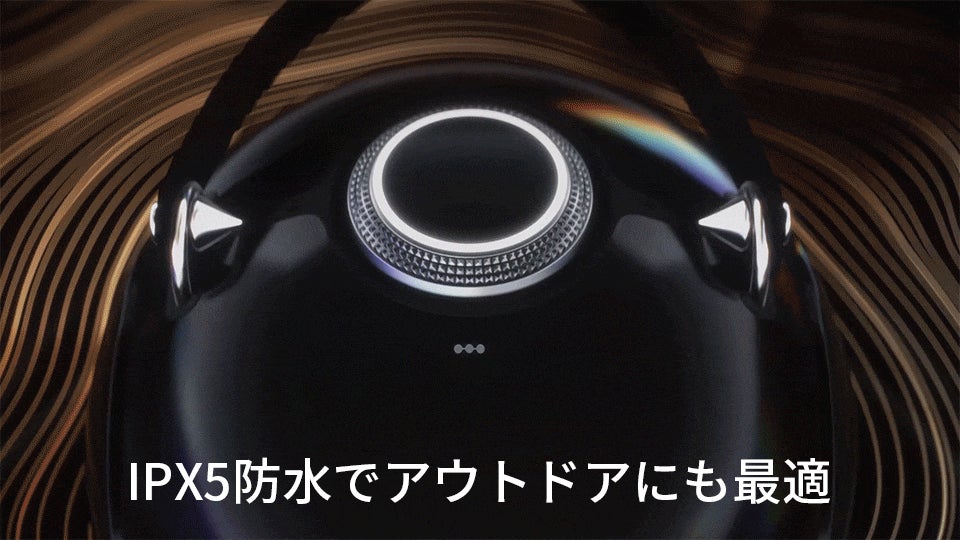 極上の音楽体験を聴きたい場所で！音に理想的な球形構造、dB1