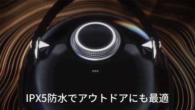 極上の音楽体験を聴きたい場所で!音に理想的な球形構造、dB1 極上の音楽体験を聴きたい場所で!音に理想的な球形構造、dB1