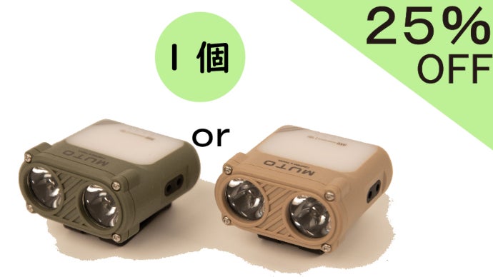 ライト・ランタン MAKOTO わずか54gで500LMの明るさ！角度調整出来る便利なハンズフリーのヘッド