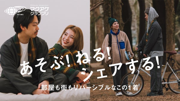 ズボラでもシックに！パジャマな着心地で楽で便利なリバーシブルセットアップ！