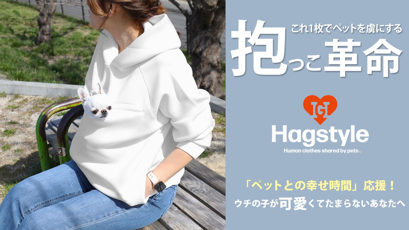 抱っこ革命！これ1枚でペットを虜にする！ Hagper(ハグパー