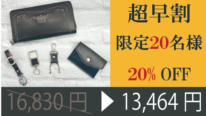 役目を果たしたランドセルをリメイクしてプレゼント。世界に1つの