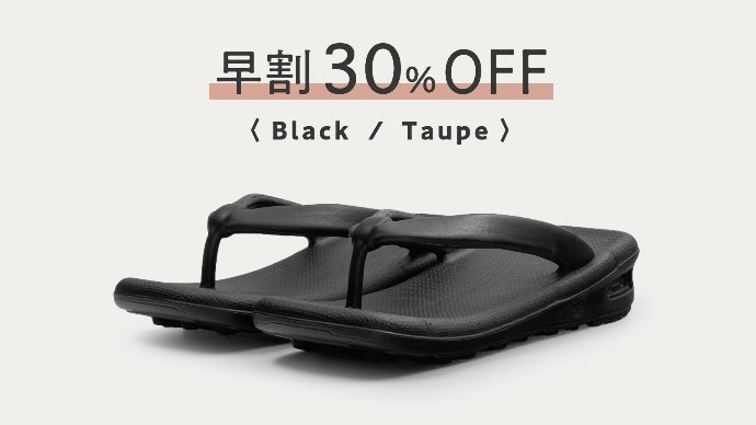 雪駄×スニーカー】日本の伝統と現代技術が融合。全く新しい履物｜unda