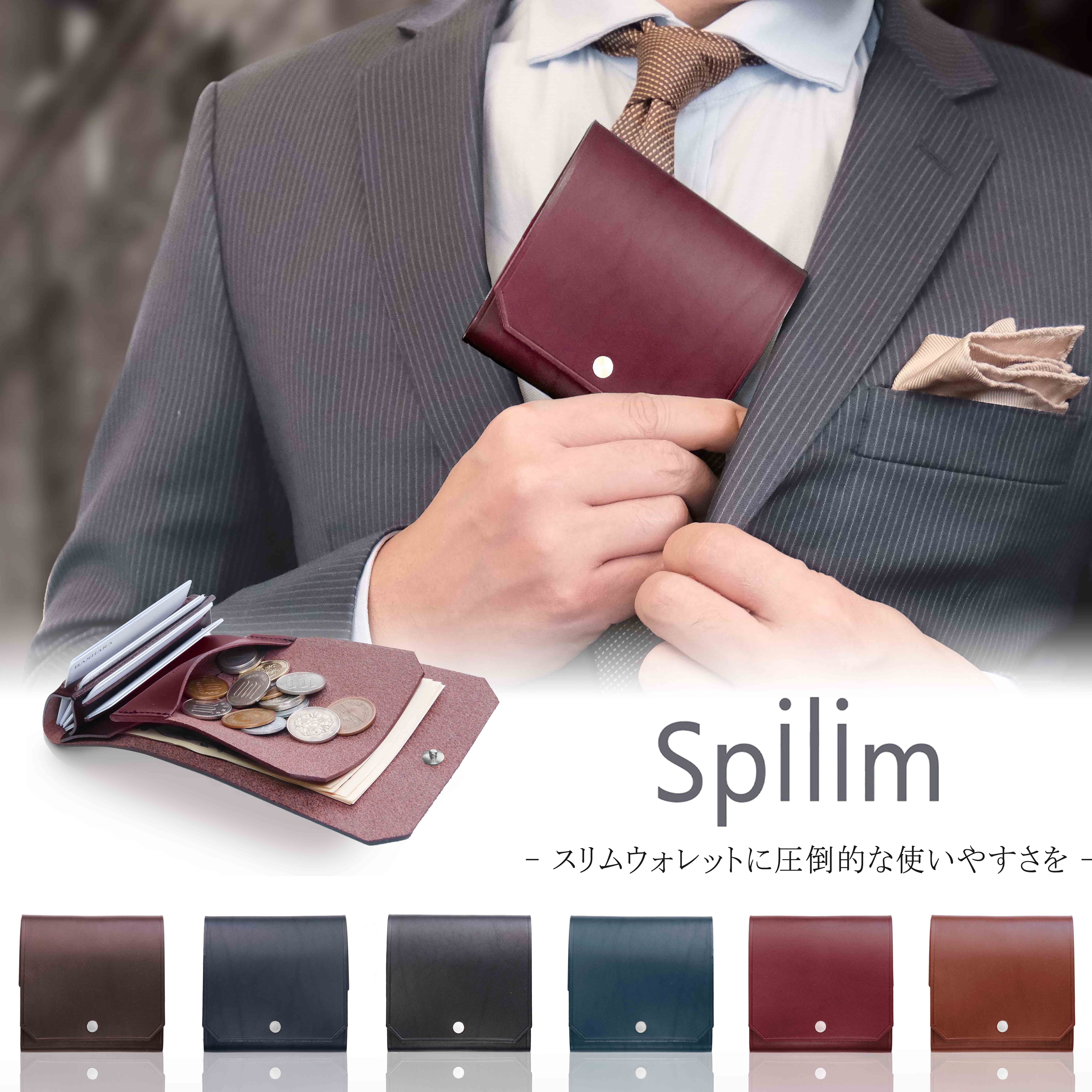 スマホなみの薄さ」と「開くだけのスピード会計」膨らみ知らずの