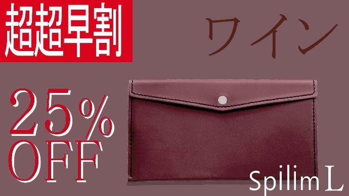 ぶ*ま様 spilim c スピリム ウォレット コンパクト ミニ 財布 レザー ひらくだけのスピード会計』【最小】+【大容量】を追求した