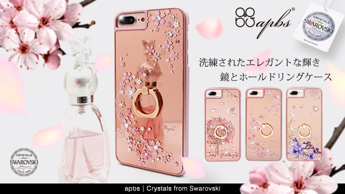 洗練されたデザイン×鏡×ホールリング。スワロフスキー採用