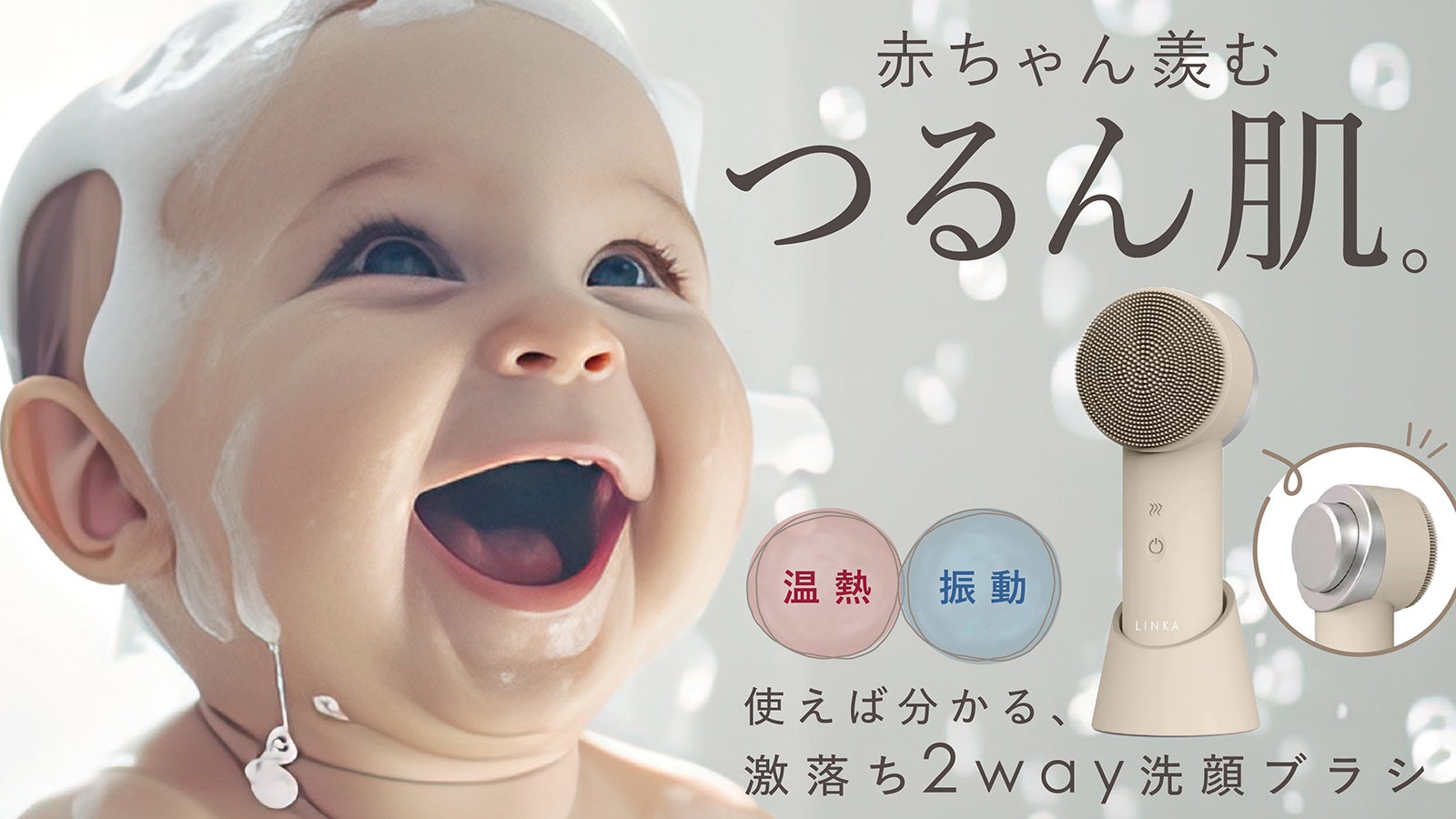 Pureline 美容機器 2チャンネル YA-MAN TOKYO JAPAN プロ ライン」から 2つの新製品が登場 『ヴェーダ