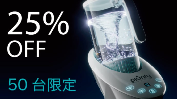 セルフクリーニング機能でいつも清潔。最新PEM方式で高純度な水素水を