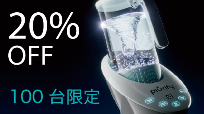 波動磁化水生成器　マグネス・プラーナ　　電磁波防御と静電気除去　生活活性研究所 セルフクリーニング機能でいつも清潔。最新PEM方式で高純度な水素水を