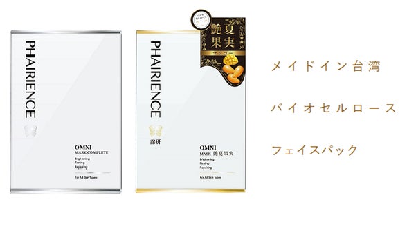 台湾で大人気で高いリピート率! メイドイン台湾 バイオセルロースフェイスパック