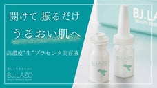 生プラセンタエキスを98%贅沢配合。開封日が完成日になる新感覚２剤式&rdquo;生&rdquo;美容液