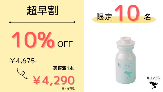 生プラセンタエキスを98%贅沢配合。開封日が完成日になる新感覚