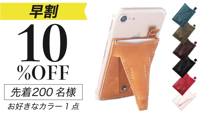 あらゆるスマホに対応！これ一つでお出かけできるスタンドに、カードも