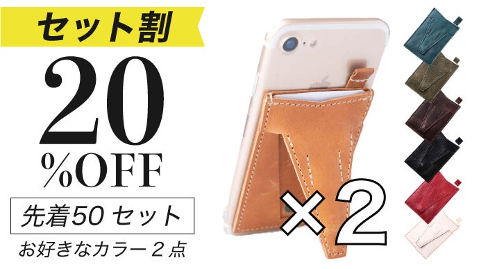 あらゆるスマホに対応！これ一つでお出かけできるスタンドに、カードも