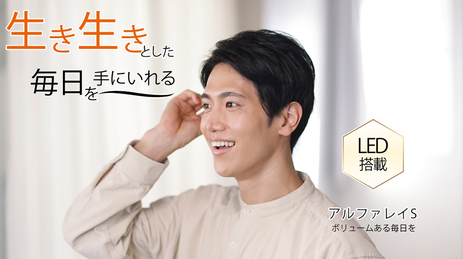 大注目のLED搭載の頭皮ケア機器が登場！まずは4ヶ月続けてみてください