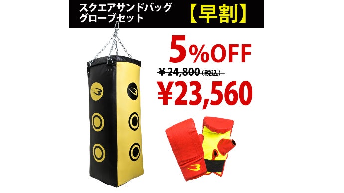 BODYMAKERが常識を変える。サンドバッグが丸いって誰が決めた