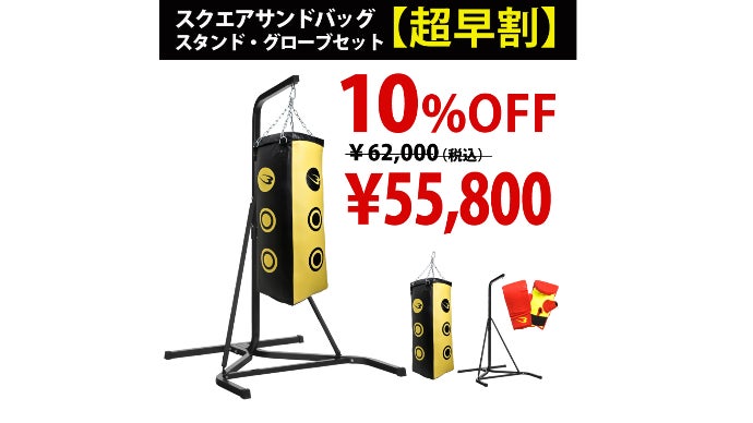 BODYMAKERが常識を変える。サンドバッグが丸いって誰が決めた