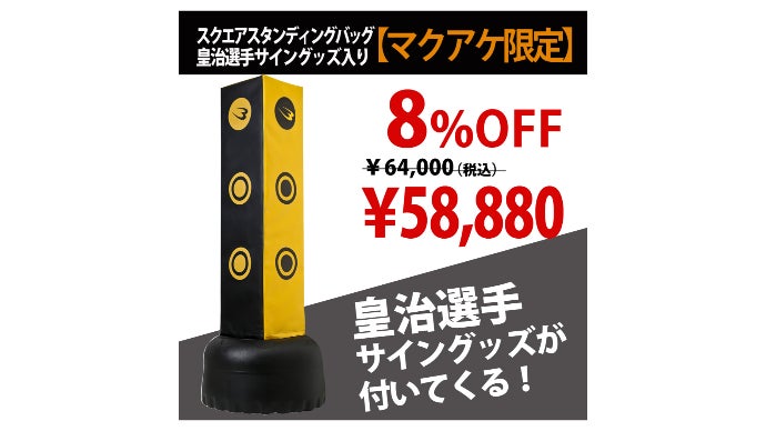 BODYMAKERが常識を変える。サンドバッグが丸いって誰が決めた