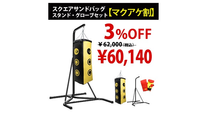 BODYMAKERが常識を変える。サンドバッグが丸いって誰が決めた