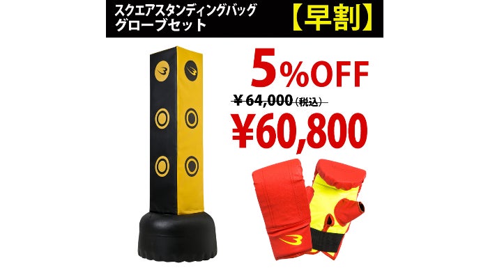 BODYMAKERが常識を変える。サンドバッグが丸いって誰が決めた